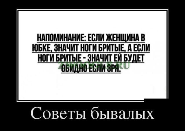 Подборка прикольных демотиваторов № 173