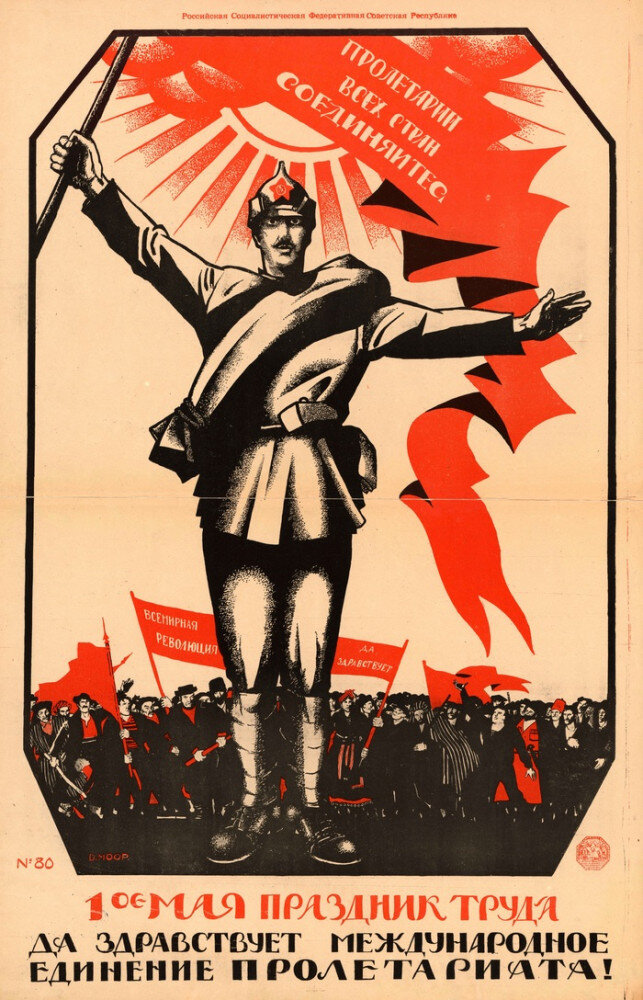 Картинки плакатов СССР к 1 Мая — 25 фото