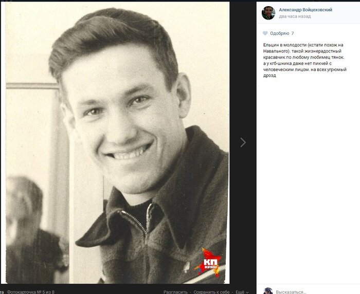 Молодой Ельцин фото. Фото молодого Ельцина и фото Навального. Молодой ельцин и навальный