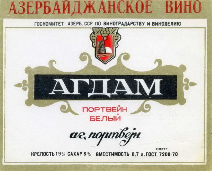 Агдам меню