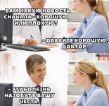 смешные шутки и мемы про врачей (19 фото)