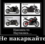 Подборка демотиваторов про мотоциклы (43 демотиватора)
