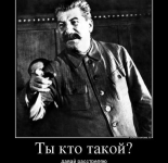 Подборка демотиваторов про Сталина (41 демотиватор)