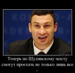 Подборка смешных демотиваторов про Кличко ( 29 демотиваторов)