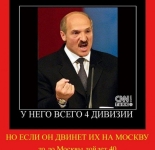 Подборка смешных демотиваторов про Лукашенко (25 демотиваторов)