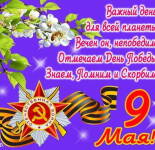 Открытки и картинки С Днем Победы 9 мая! (50 открыток)