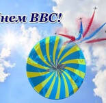 Открытки и картинки С Днем Военно-воздушных сил России (35 открыток)