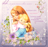 Подборка картинок и открыток поздравления с рождением дочки для мамы (46 фото)