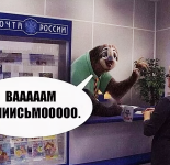 Подборка мемов про почту России (47 мемов)