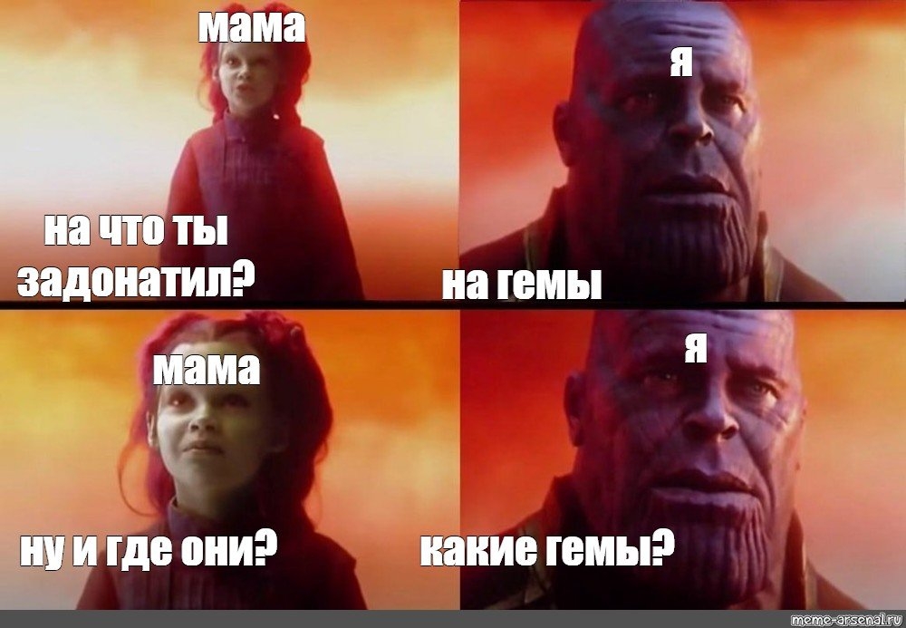 Мамка про. Мемы про мать. Мама Мем. Мамаша Мем. Мемы про мам.