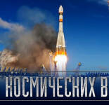 Открытки и картинки С Днем космических войск России (35 открыток)