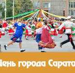 Открытки и картинки с Днем города Саратов (22 открытки)
