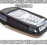 Большая подборка фото приколов про телефон Nokia 3310 (38 фото)